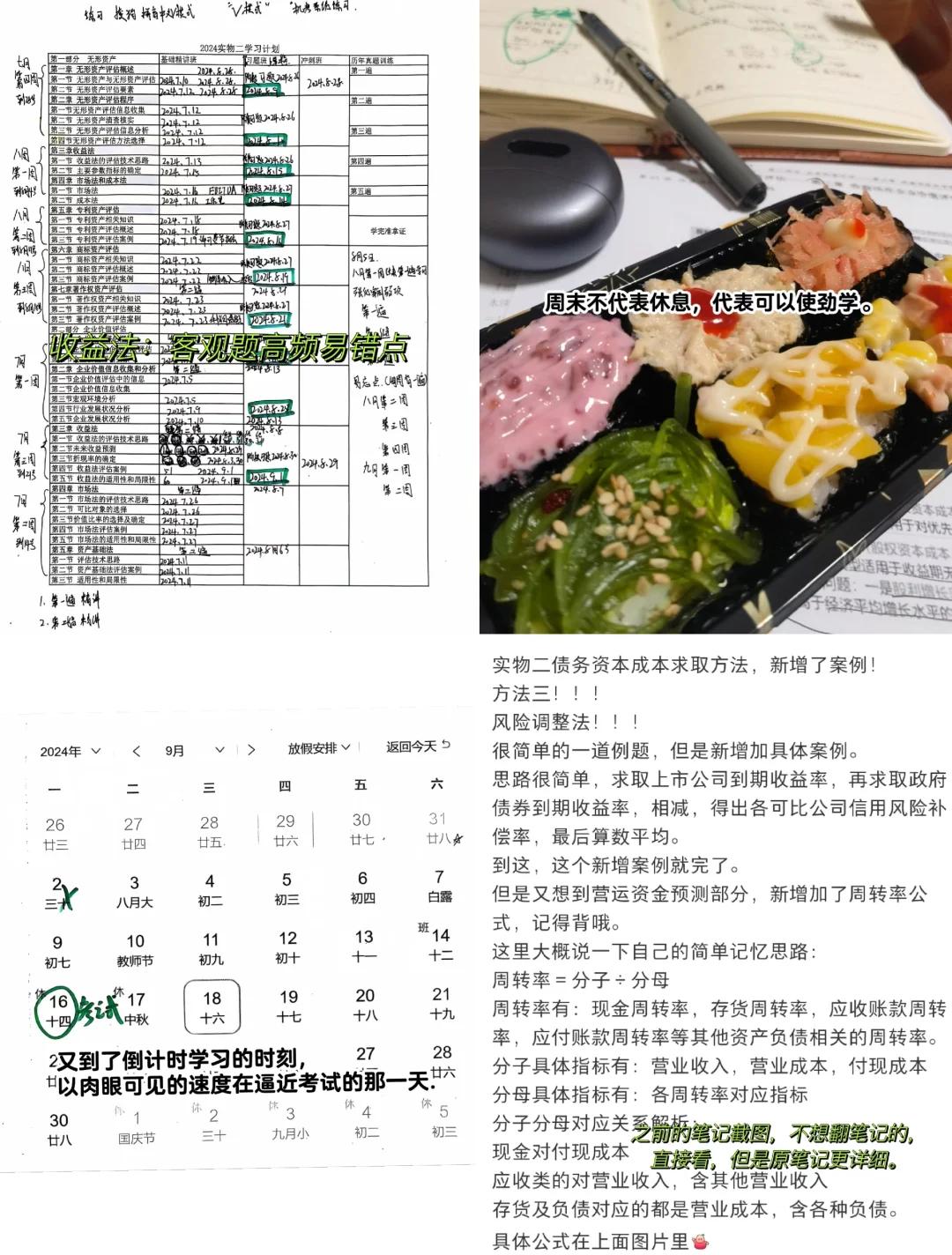 收益法评估参数(收益法评估计算公式)盐城市 收益法评估参数(收益法评估计算公式)盐城市