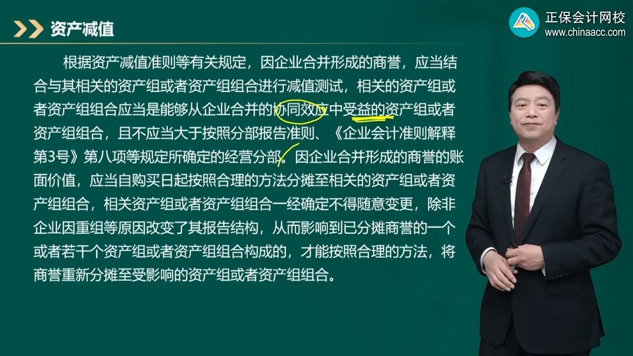 商誉减值测试服务(关于商誉减值测试的方法和会计处理)盐城市